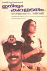 Iniyum Kadha Thudarum Movie Streaming Online