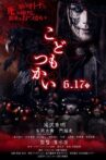 Innocent Curse Movie Streaming Online
