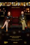 Intertainment Movie Streaming Online