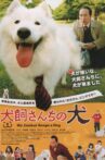 Inukai san chi no inu Movie Streaming Online