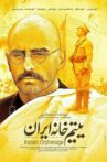 Iranian Orphanage Movie Streaming Online