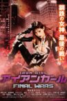 Iron Girl: Final Wars Movie Streaming Online