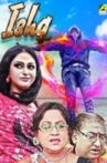 Ishq Movie Streaming Online