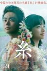 Ito Movie Streaming Online