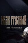 Ivan The Terrible Movie Streaming Online