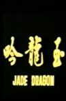 Jade Dragon Movie Streaming Online