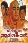 Jagadguru Aadisankaran Movie Streaming Online