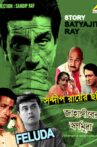 Jahangirer Swarnamudra Movie Streaming Online