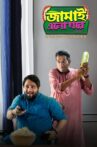 Jamai Elo Ghare Movie Streaming Online
