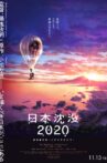 Japan Sinks 2020 Theatrical Edition - Shizumanuki Bow - Movie Streaming Online