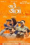 Jatrai Jatra Movie Streaming Online