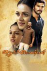 Jayam Kondaan Movie Streaming Online