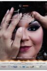 Jessy Movie Streaming Online