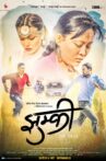 Jhumkee Movie Streaming Online