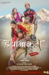 Jhyanakuti Movie Streaming Online