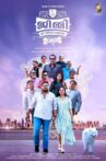 Jimmy Ee Veedinte Aiswaryam Movie Streaming Online