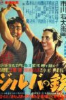 Jiruba no Tetsu Movie Streaming Online
