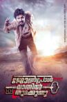 John Paul Vaathil Thurakkunnu Movie Streaming Online