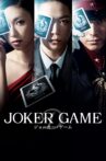Joker Game Movie Streaming Online