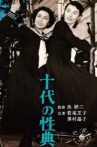 Jûdai no seiten Movie Streaming Online