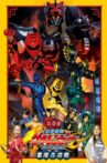 Juken Sentai Gekiranger: Nei-Nei! Hou-Hou! Hong Kong Decisive Battle Movie Streaming Online