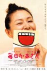 Kaasan Mom's Life Movie Streaming Online
