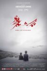 Kabul, City in the Wind Movie Streaming Online