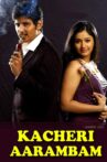 Kacheri Arambam Movie Streaming Online