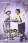 Kadhalikka Neramillai Movie Streaming Online