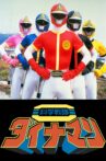 Kagaku Sentai Dynaman: The Movie Movie Streaming Online