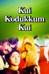 Kai Kodukkum Kai Movie Streaming Online
