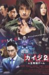 Kaiji 2: The Ultimate Gambler Movie Streaming Online