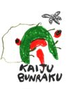 Kaiju Bunraku Movie Streaming Online