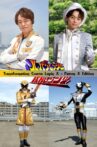 Kaitou Sentai Lupinranger VS Keisatsu Sentai Patranger Transformation Course: Lupin X - Patren X Edition Movie Streaming Online