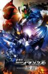 Kamen Rider Amazons Season 2 the Movie: Reincarnation Movie Streaming Online