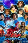 Kamen Rider Build: Special Event Movie Streaming Online