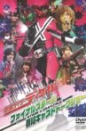 Kamen Rider Decade: Final Stage Movie Streaming Online
