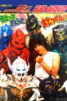 Kamen Rider Den-O: Singing, Dancing, Great Training!! Movie Streaming Online