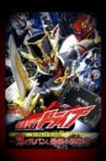Kamen Rider Drive: Type LUPIN ~Lupin, The Last Challenge~ Movie Streaming Online
