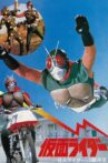 Kamen Rider: Eight Riders vs. Galaxy King Movie Streaming Online