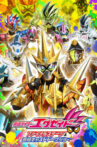 Kamen Rider Ex-Aid: Final Stage Movie Streaming Online