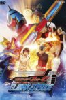 Kamen Rider Fourze: Climax Episode Movie Streaming Online