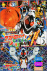 Kamen Rider Fourze Special Bonus DVD: Astroswitch Secret Report Movie Streaming Online