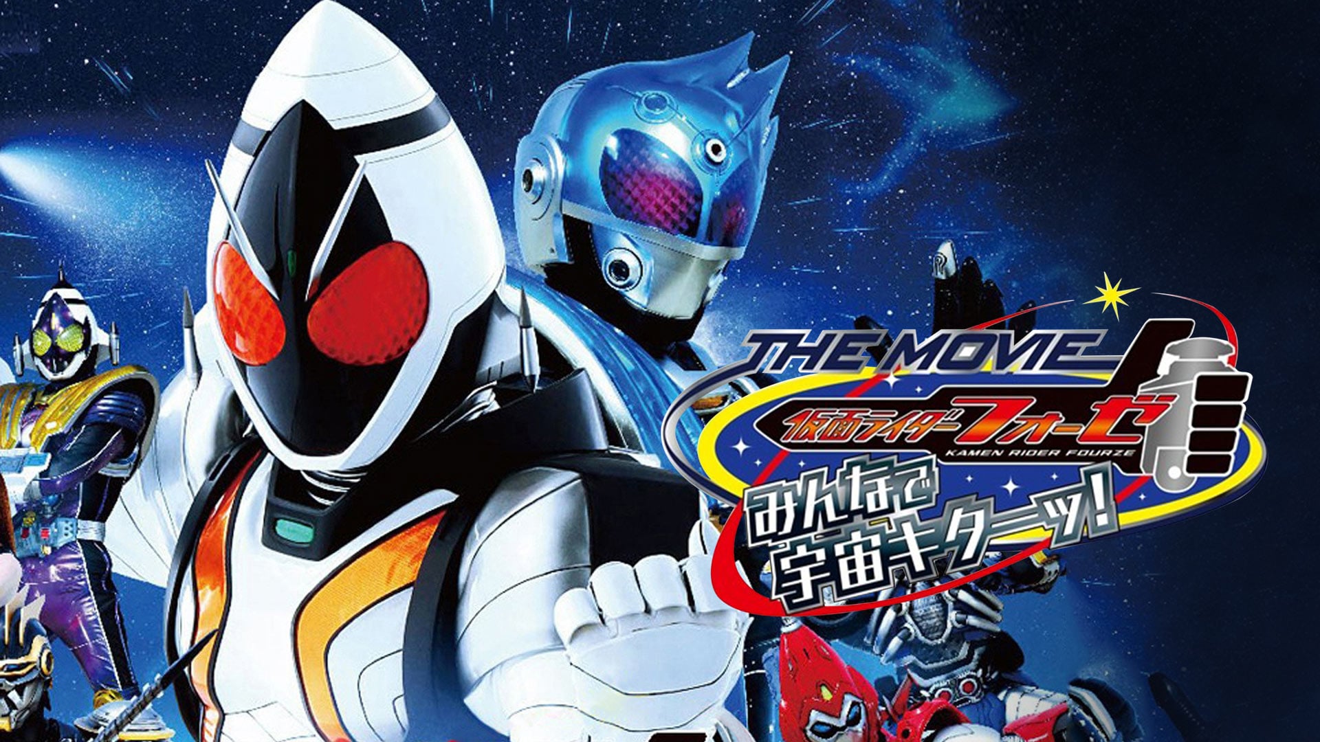 Kamen Rider Fourze The Movie Space Here We Come Japanese Movie Streaming Online Watch