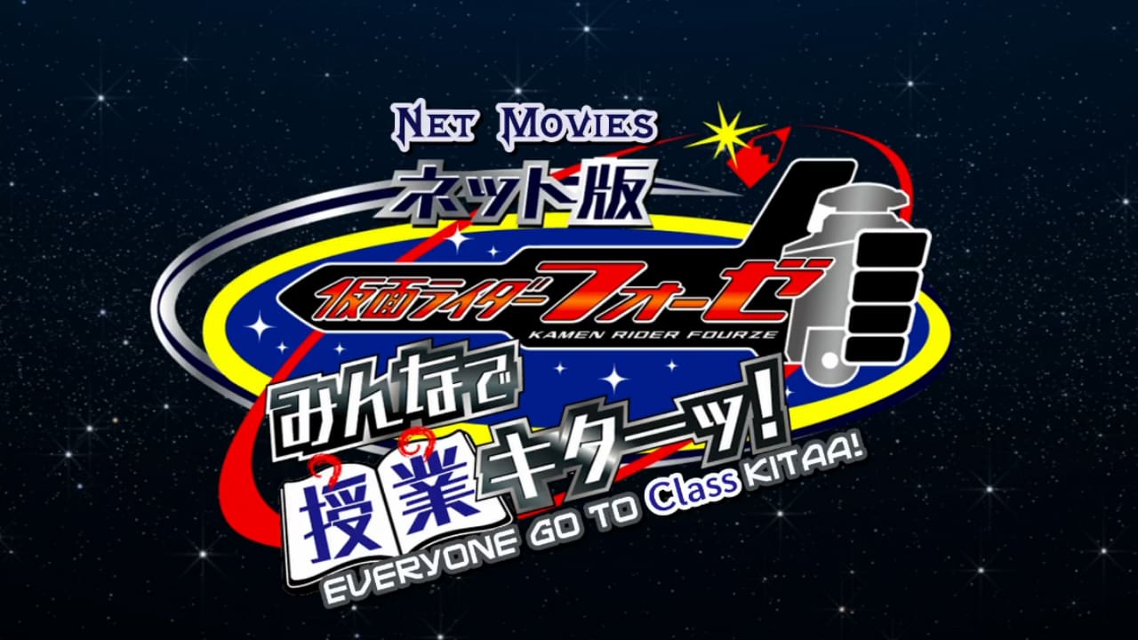 Kamen Rider Fourze The Net Edition Everyone Class Is Here Japanese Movie Streaming Online Watch