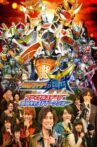 Kamen Rider Gaim: Final Stage Movie Streaming Online