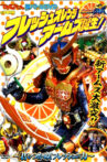 Kamen Rider Gaim: Fresh Orange Arms is Born!: You Can Also Seize It! The Power of Fresh Movie Streaming Online