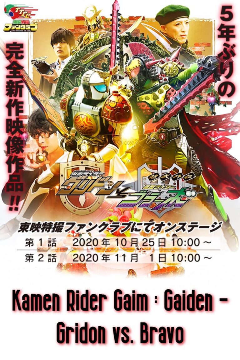 Kamen Rider Gaim: Gaiden - Gridon vs. Bravo Japanese Movie Streaming Online  Watch, image size:768x1152