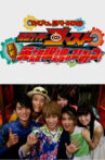 Kamen Rider Ghost: Truth! The Secret of the Heroic Eyecons! Movie Streaming Online