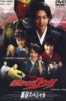 Kamen Rider Kuuga: First Dream of the New Year Movie Streaming Online